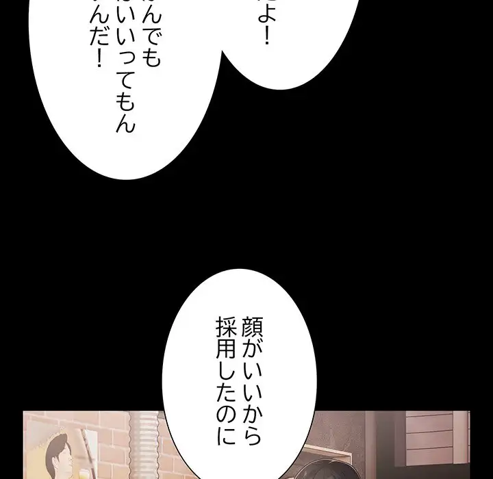 ページ 8 — 第1話