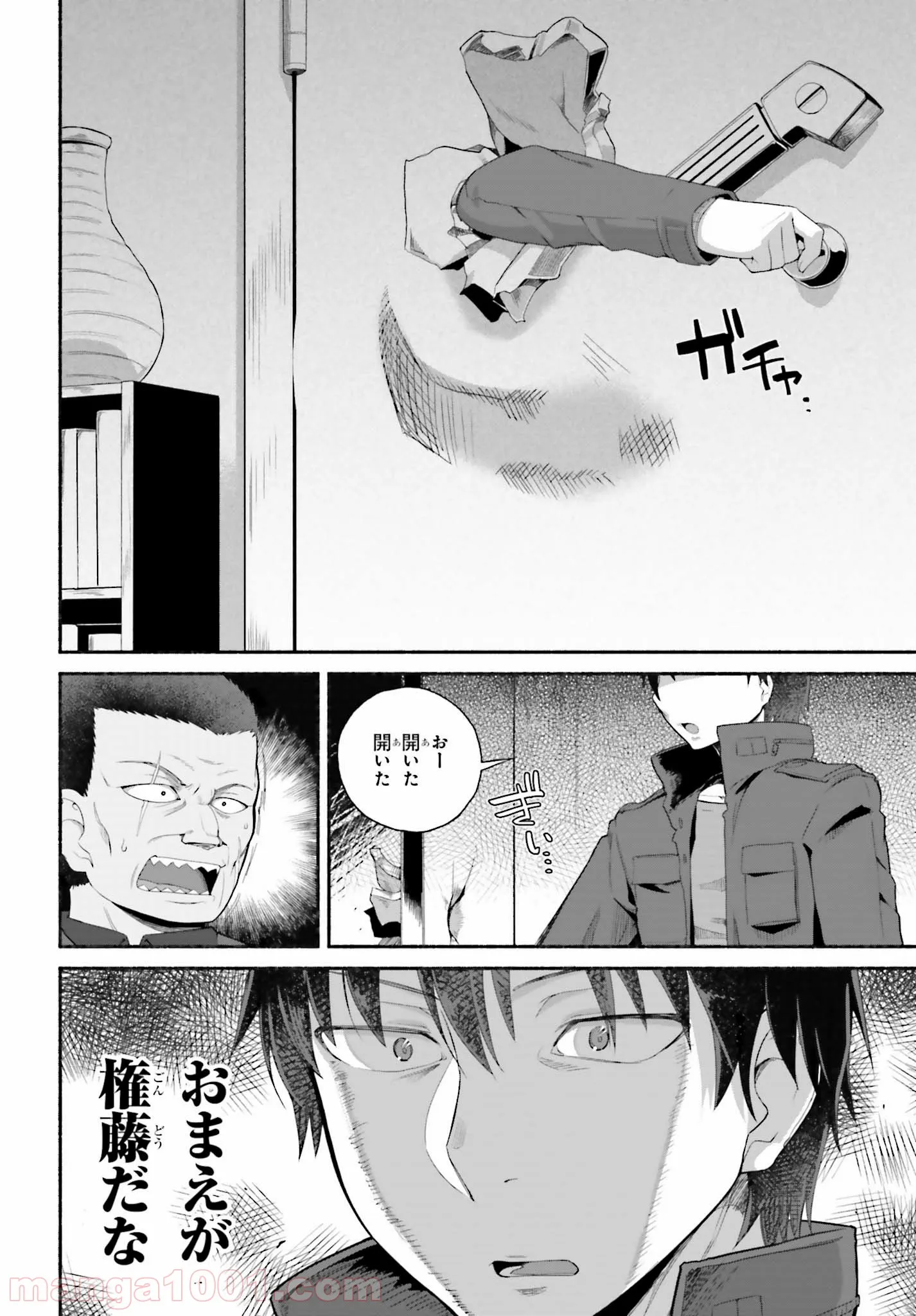 ページ 14 — 第6話