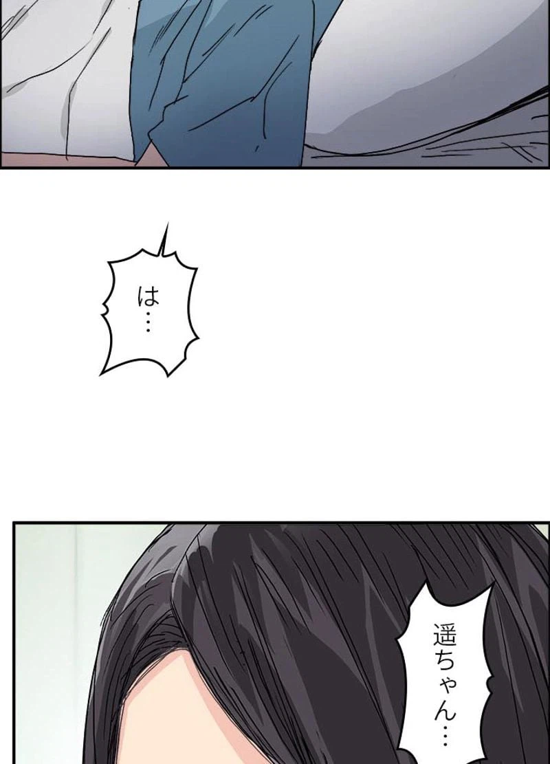 ページ 18 — 第170話