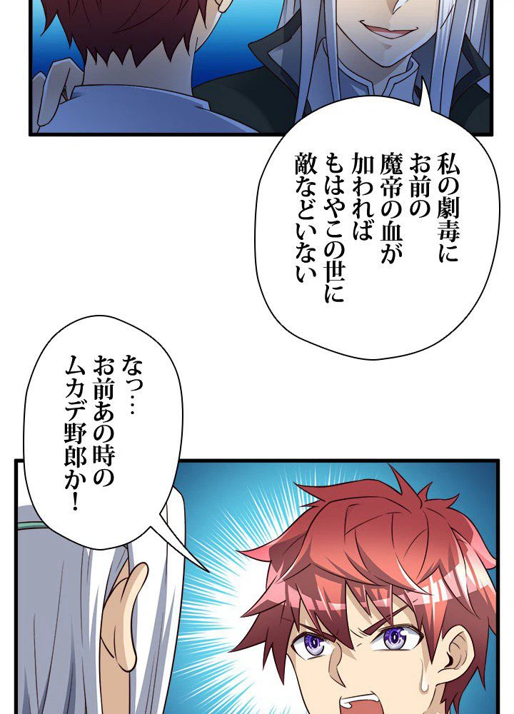 ページ 27 — 第33話