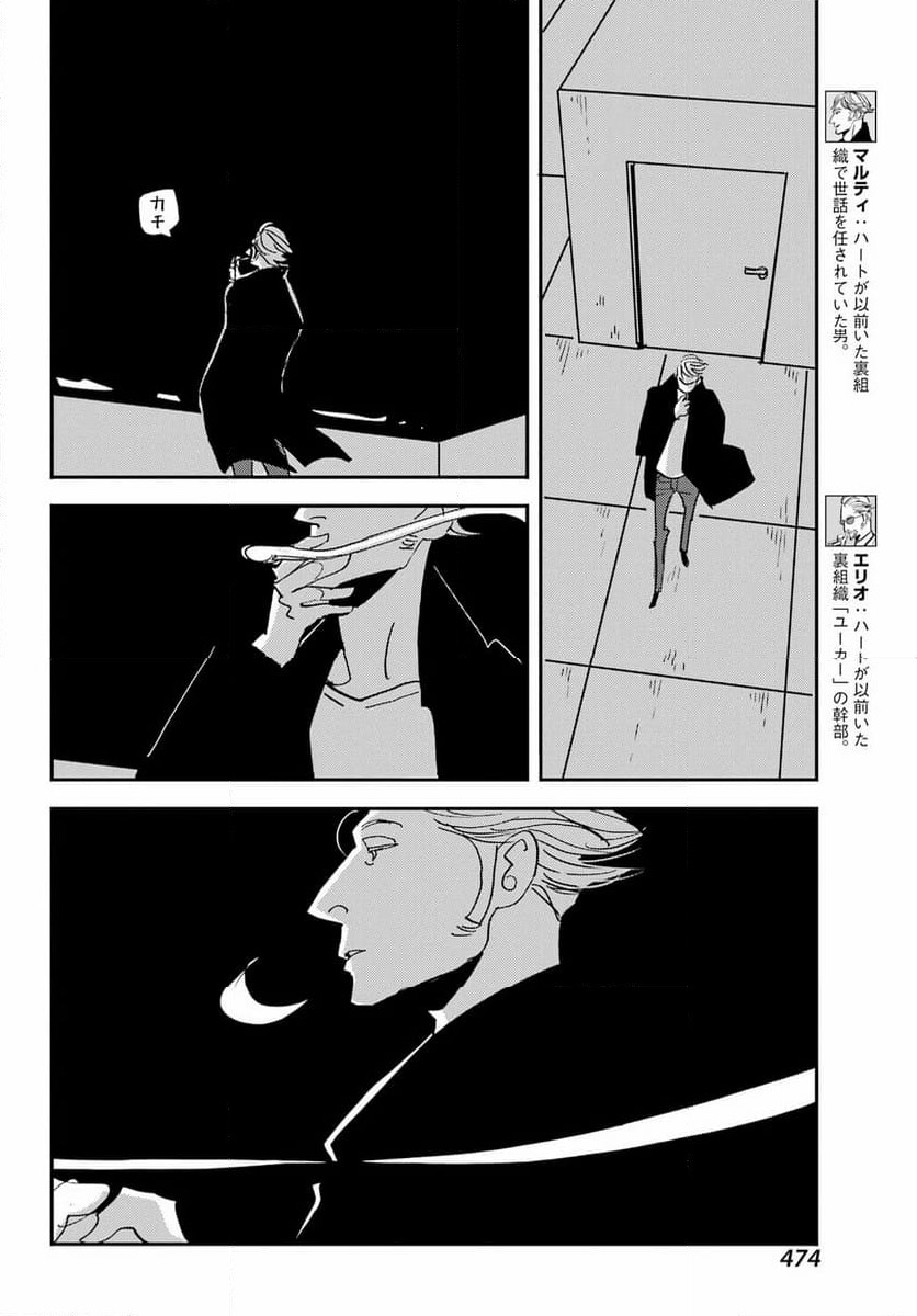 ページ 25 — 第53話