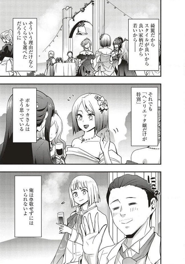 ページ 7 — 第46.2話