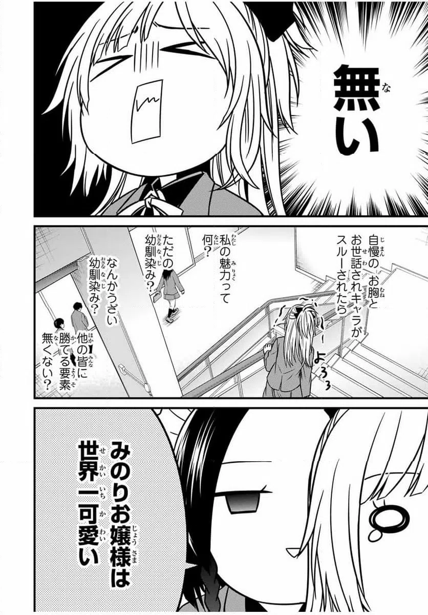 ページ 12 — 第132話