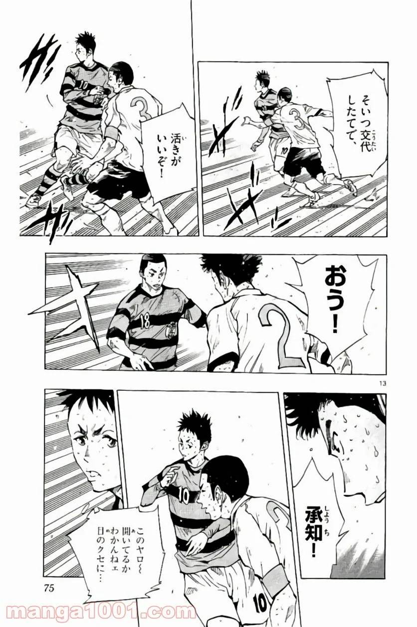 ページ 13 — 第211話