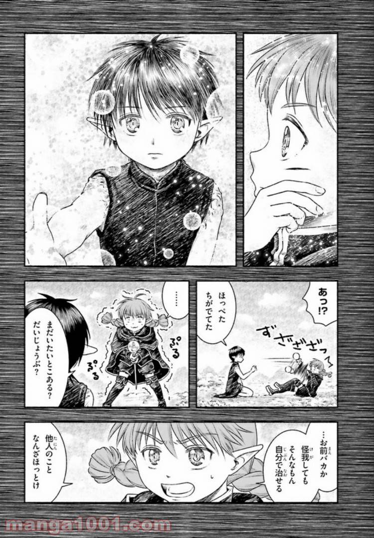 ページ 18 — 第12話