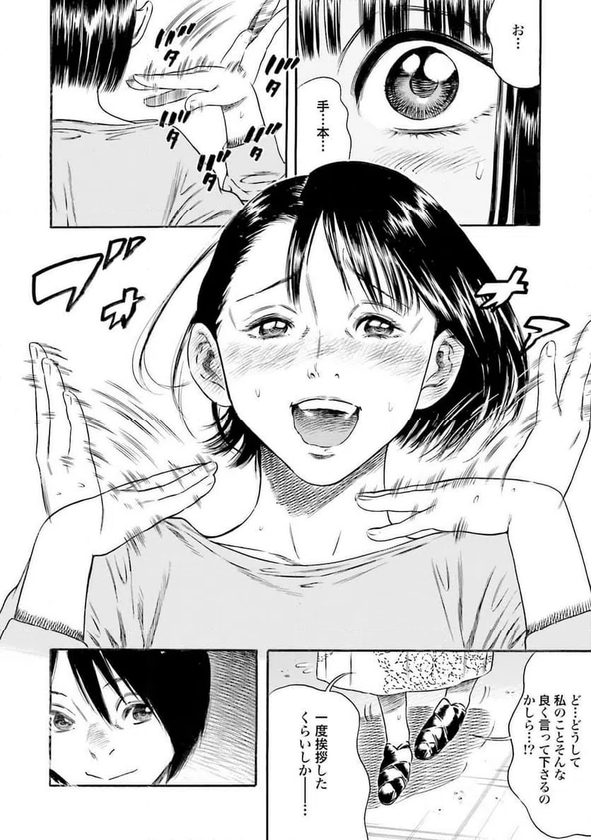 ページ 22 — 第4話