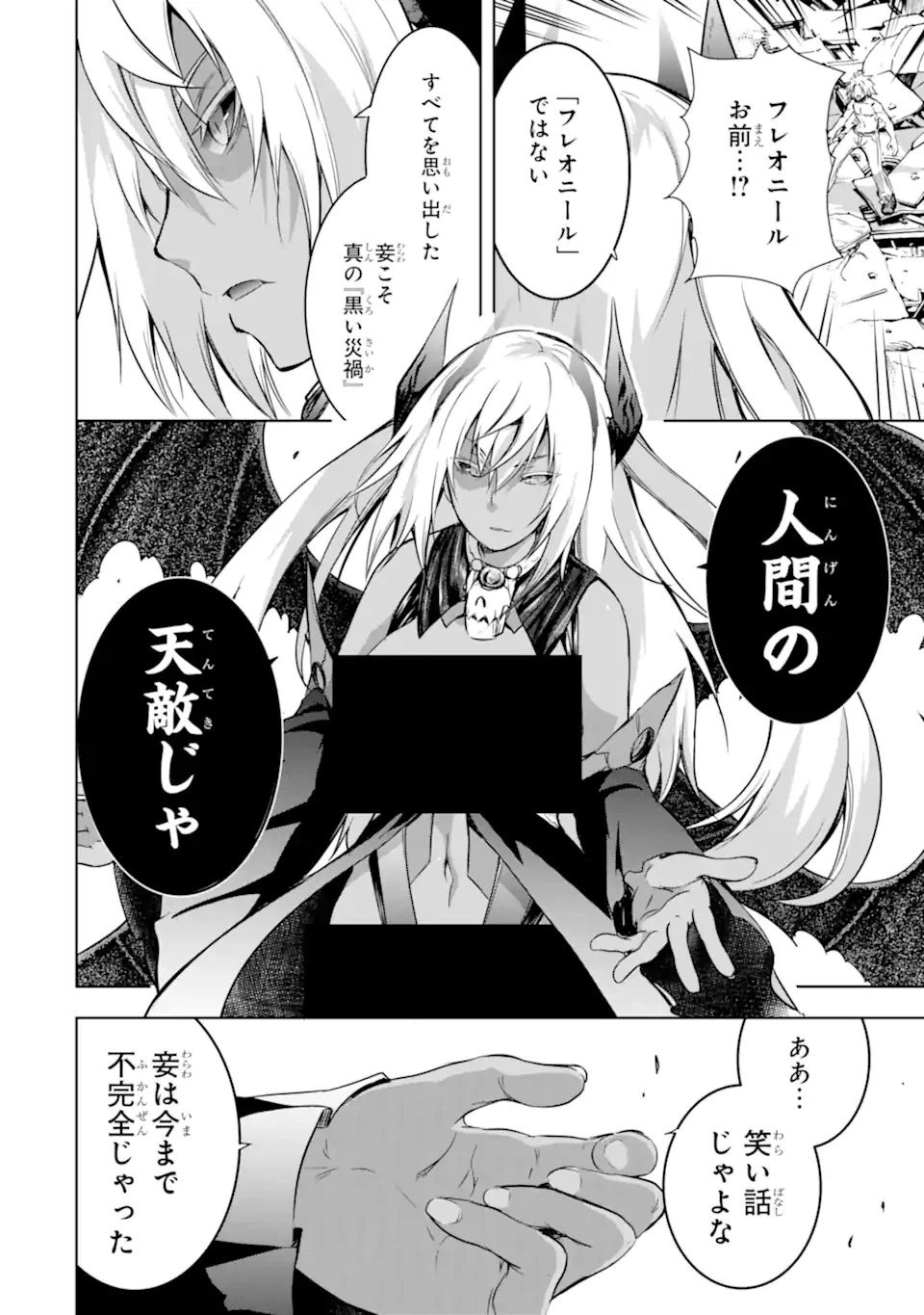 ページ 11 — 第38.3話