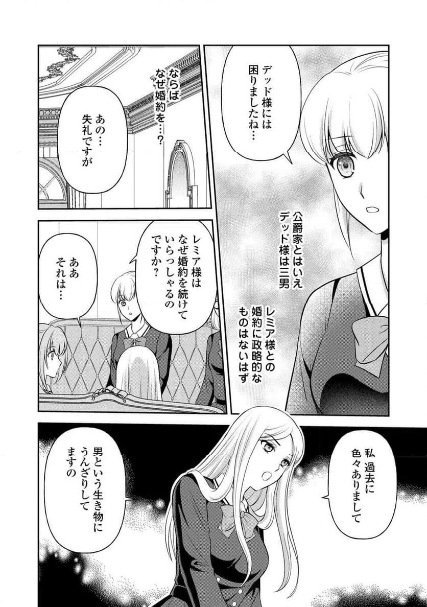 ページ 18 — 第15話