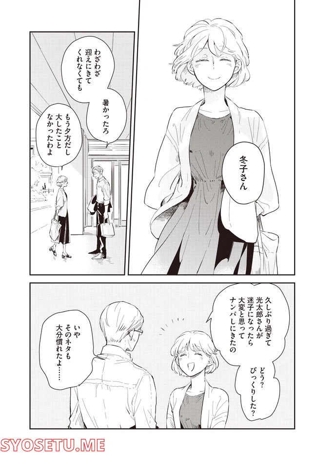 ページ 31 — 第1話