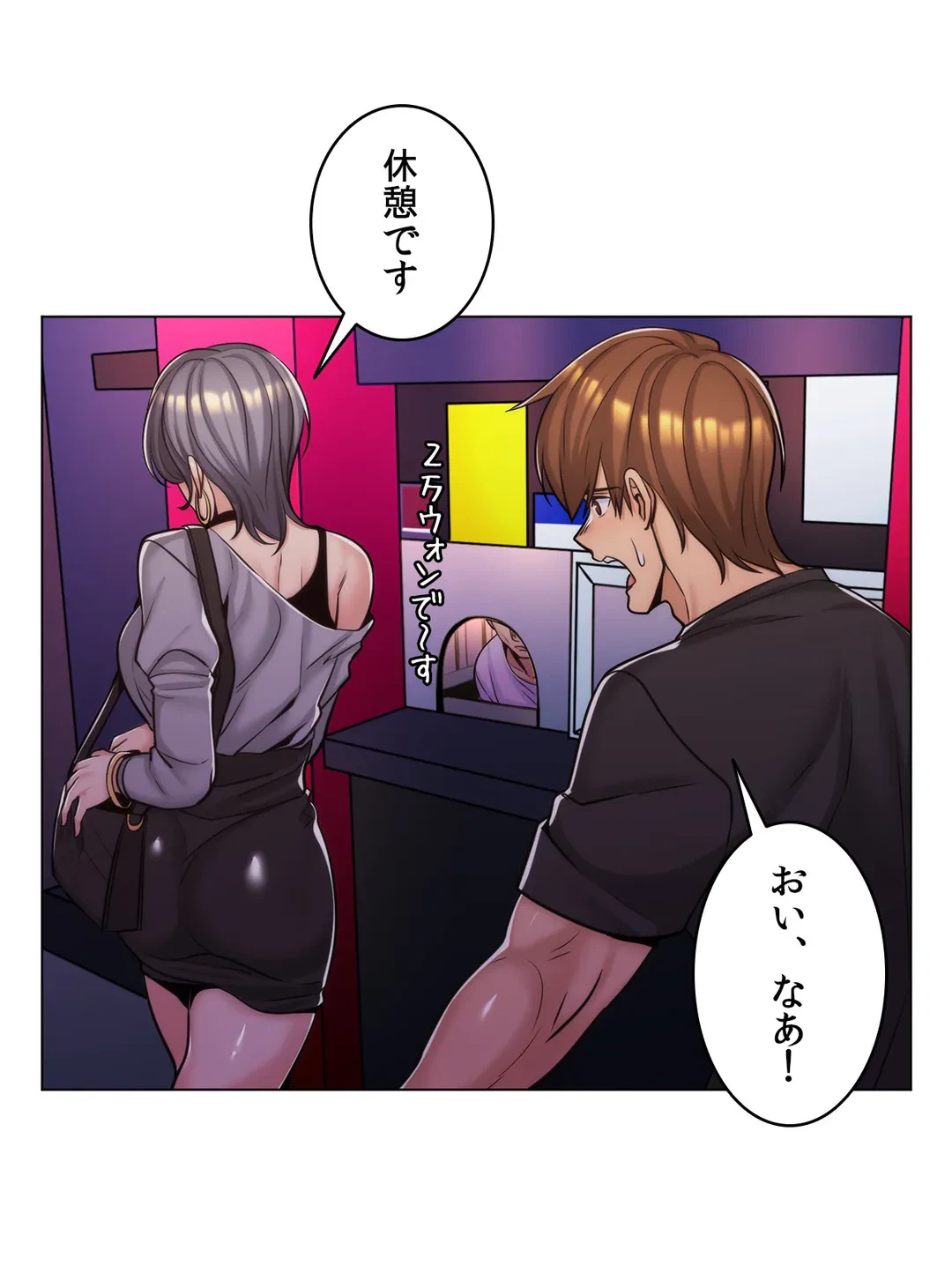 ページ 23 — 第15話