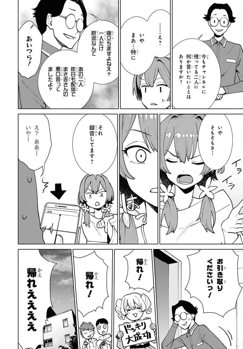 ページ 23 — 第1話