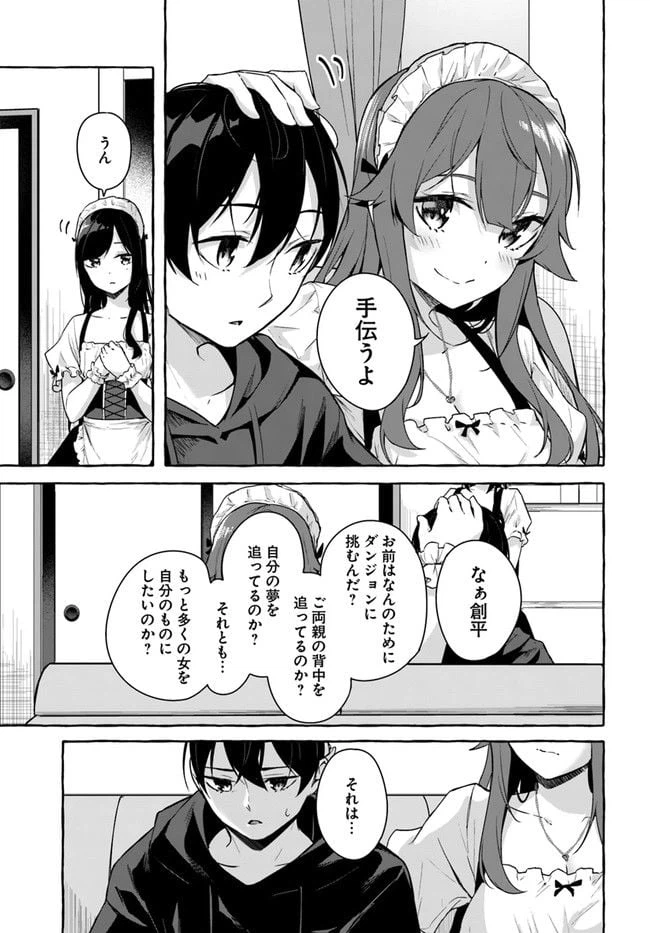 ページ 15 — 第31話