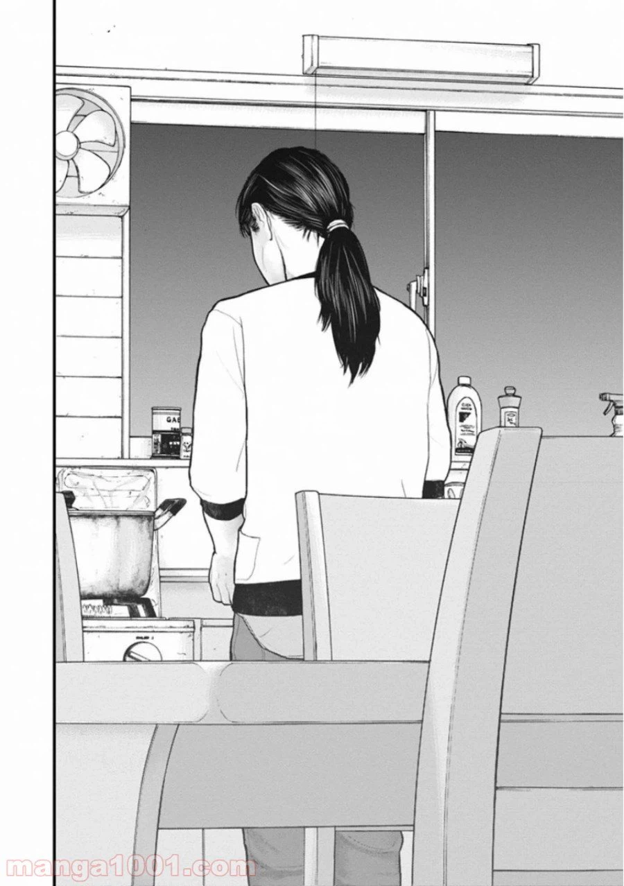 ページ 8 — 第51話