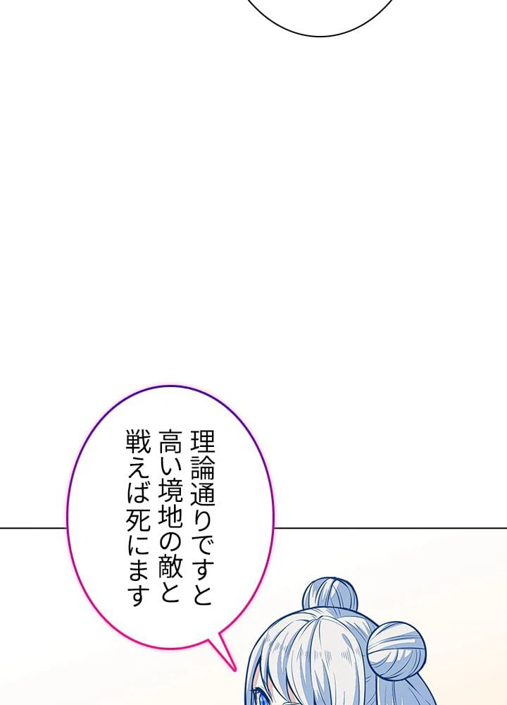 ページ 27 — 第120話