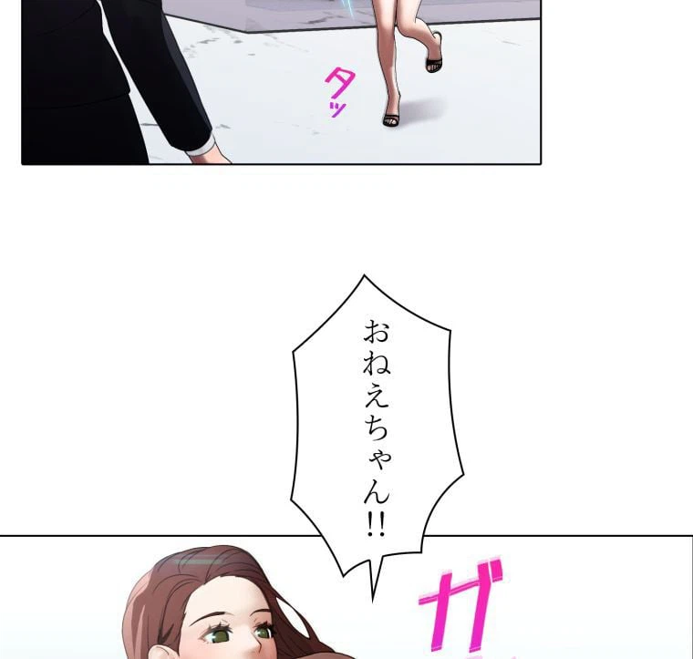 ページ 25 — 第24話