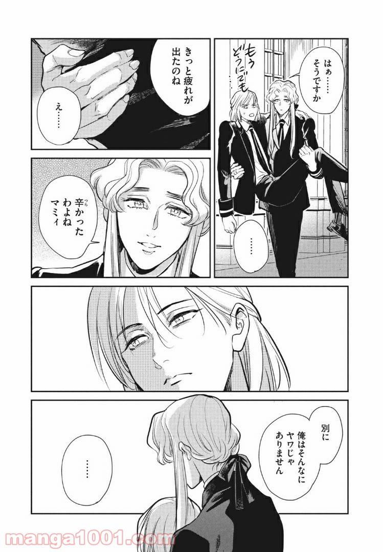ページ 4 — 第13.1話