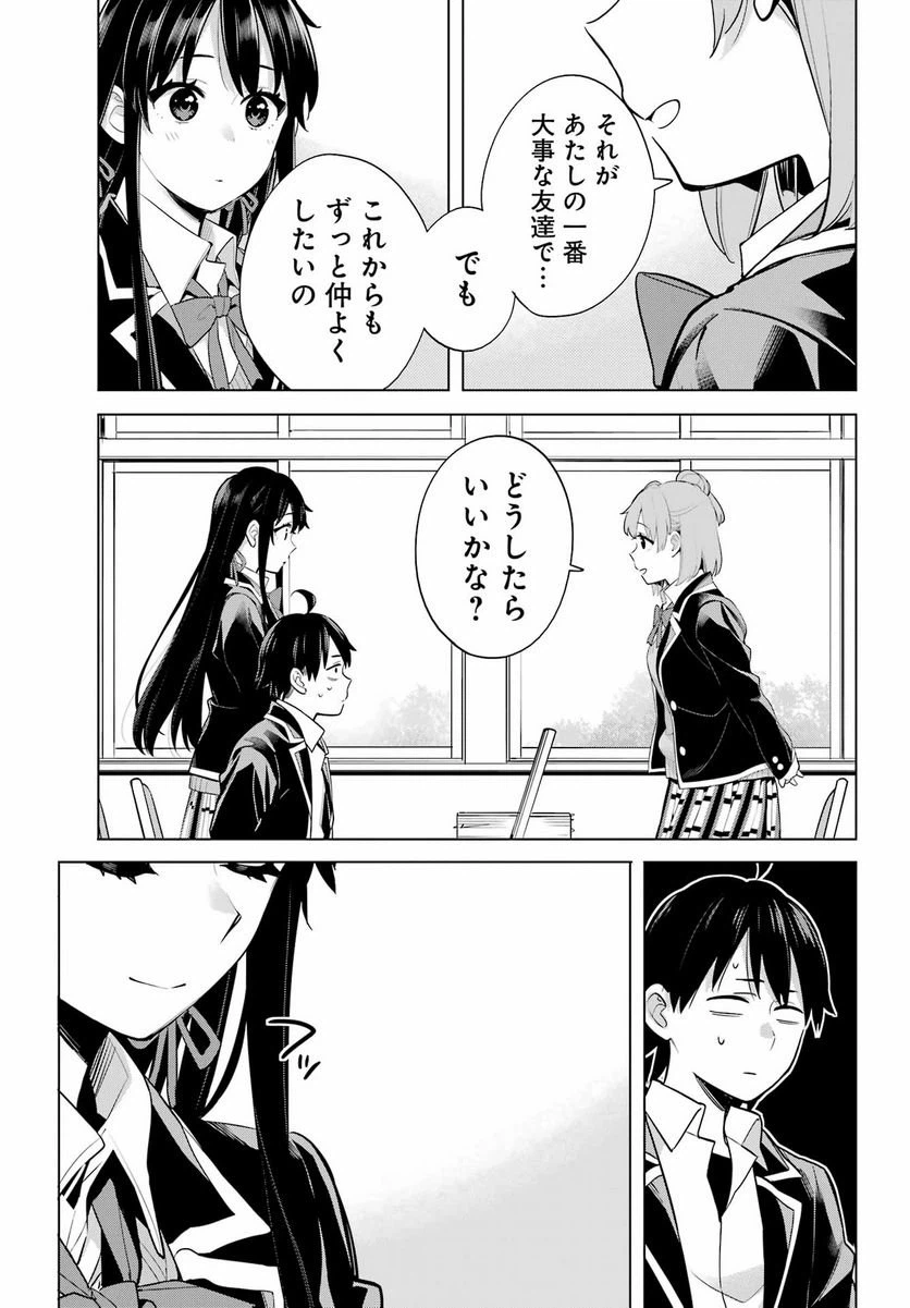 ページ 24 — 第115話