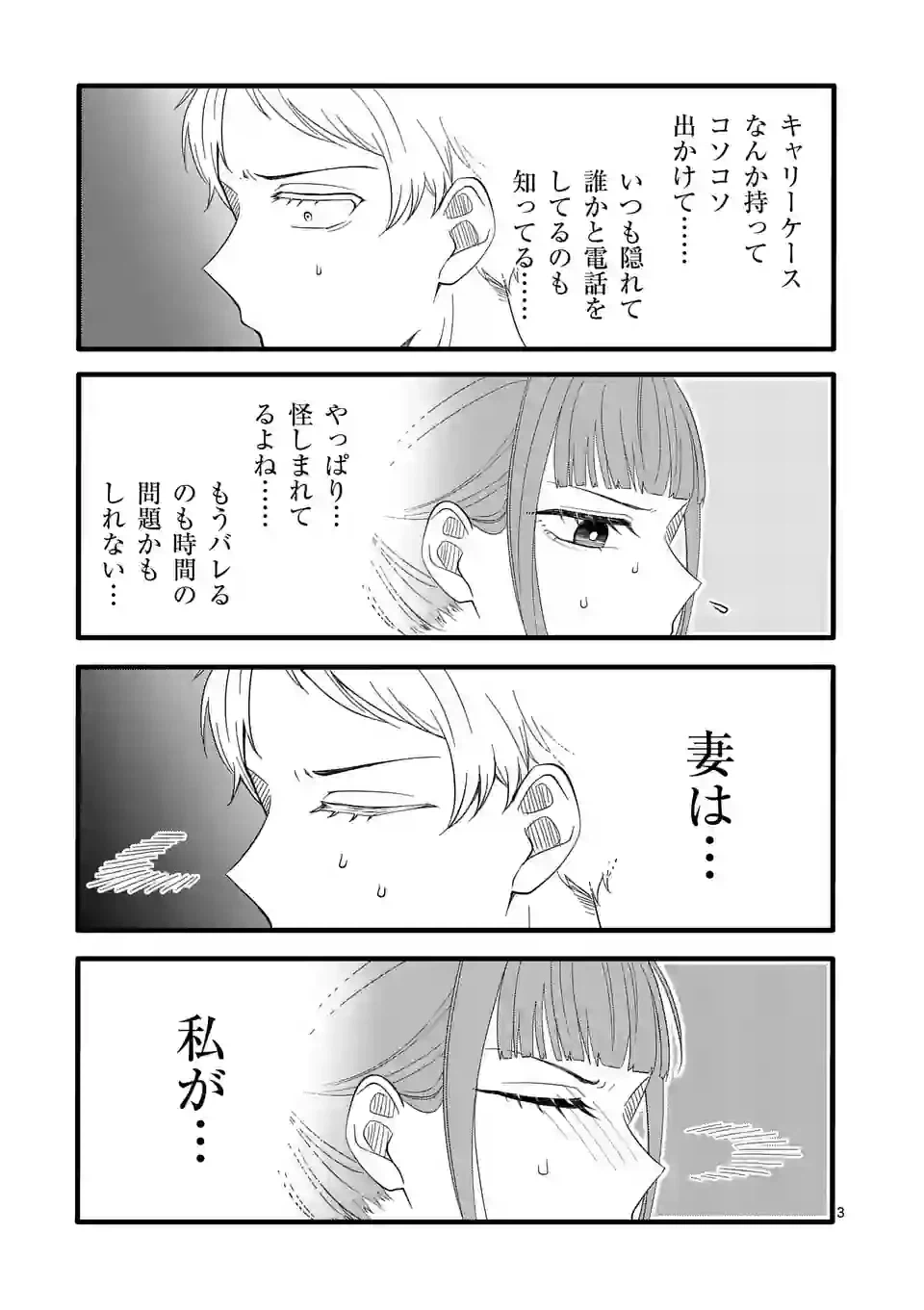 ページ 14 — 第1話