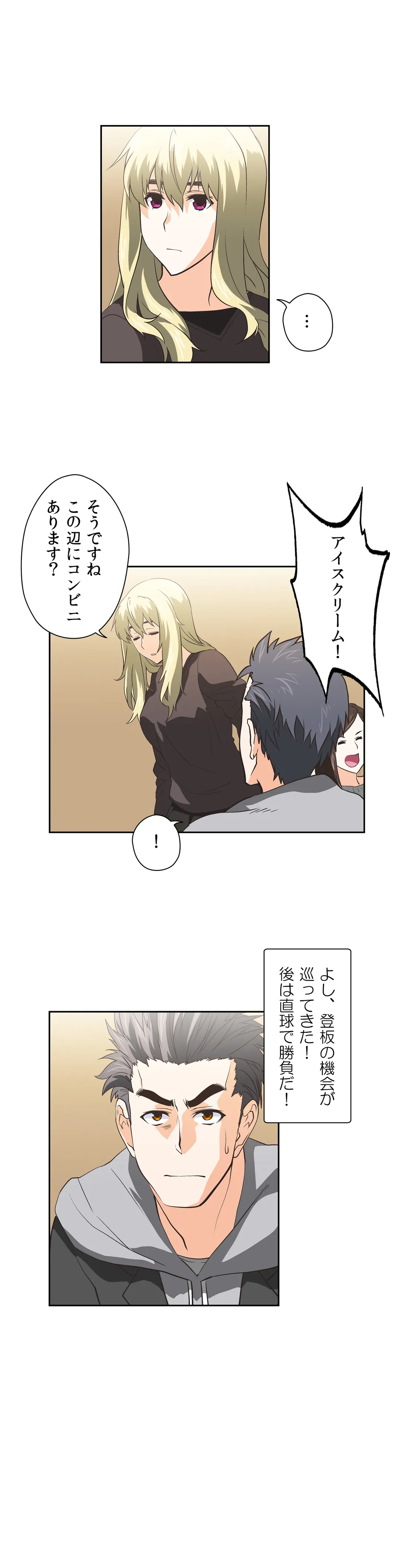 ページ 14 — 第31話