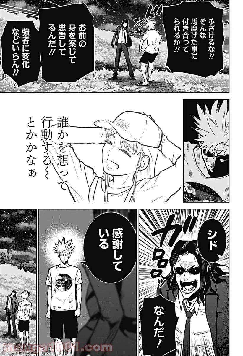 ページ 27 — 第2話