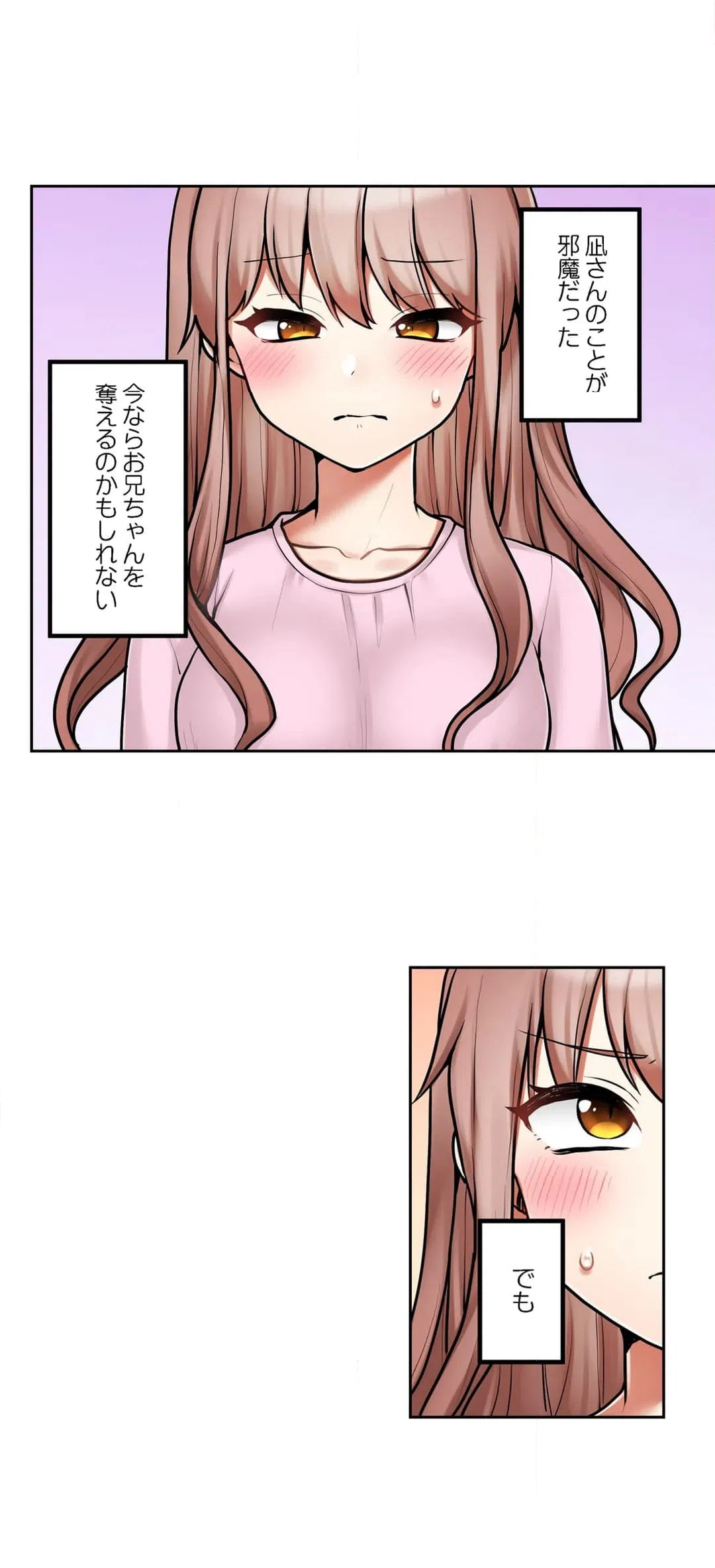 ページ 19 — 第95話