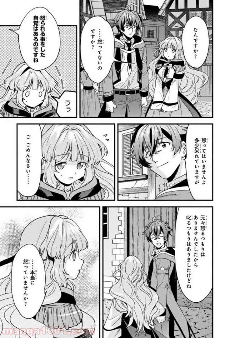 ページ 7 — 第2.2話