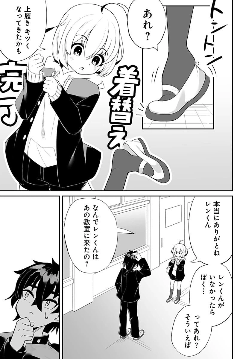 ページ 13 — 第1話