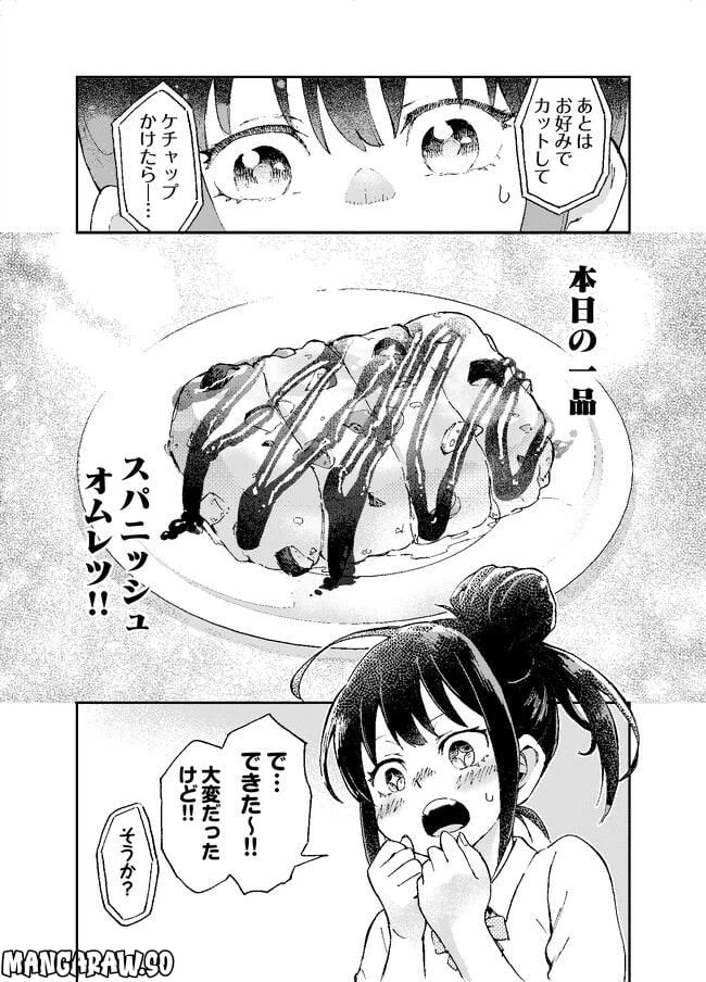 ページ 27 — 第1話