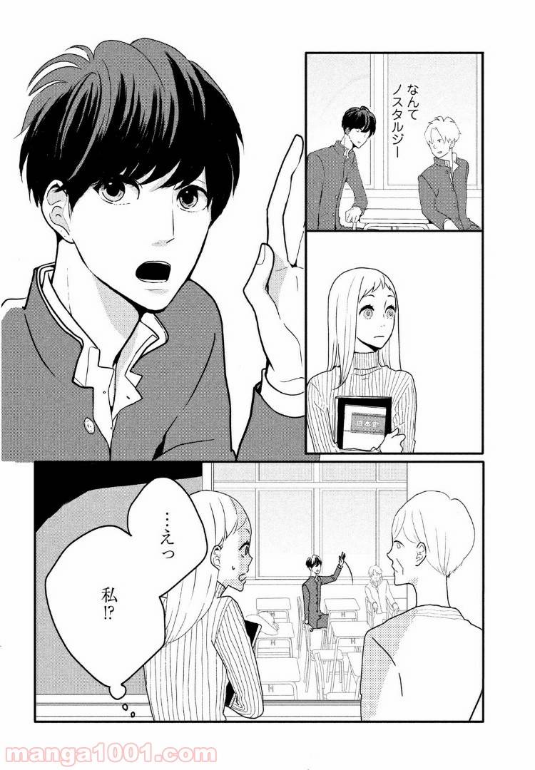 ページ 12 — 第1話