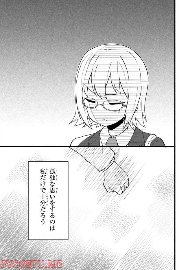 ページ 21 — 第1話