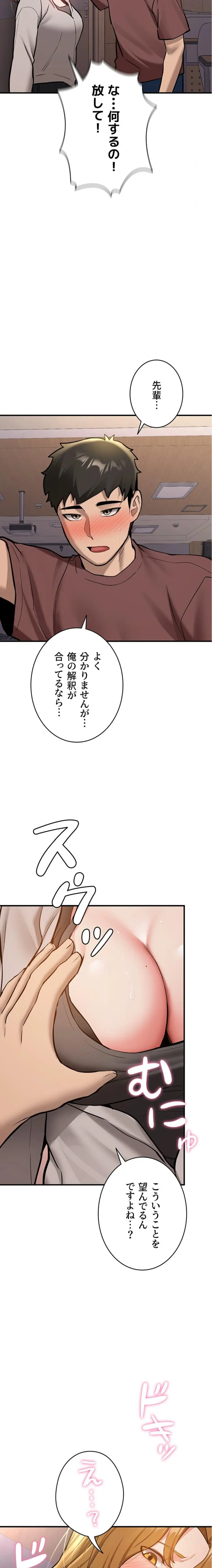 ページ 25 — 第12話