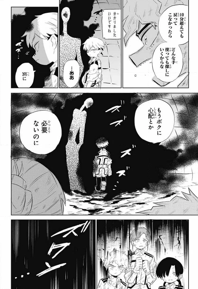 ページ 14 — 第10話