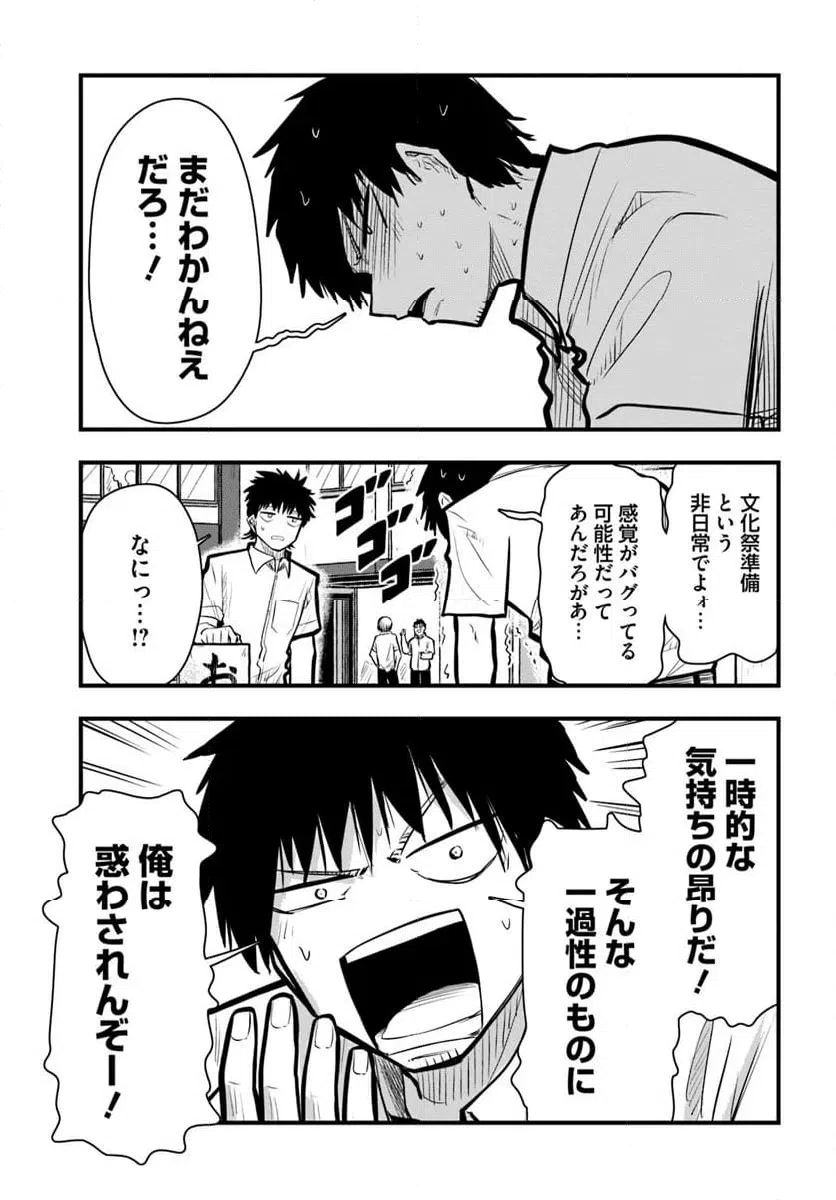 ページ 11 — 第32話