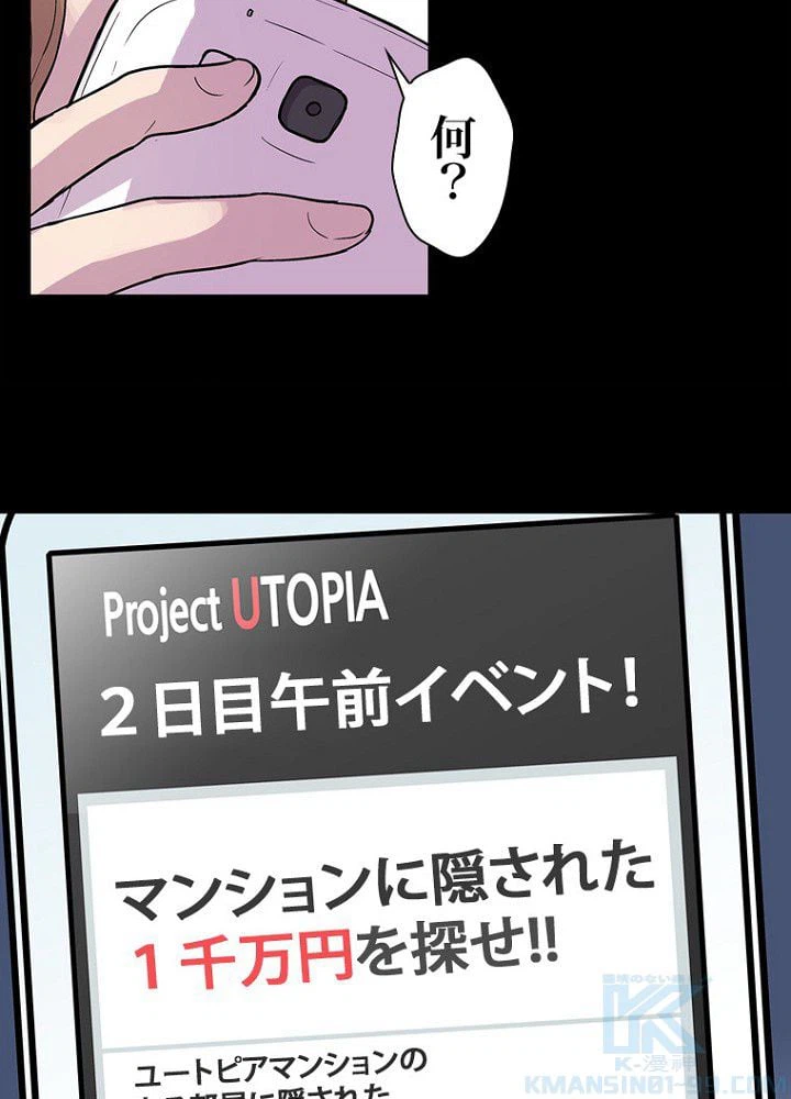 ページ 38 — 第21話