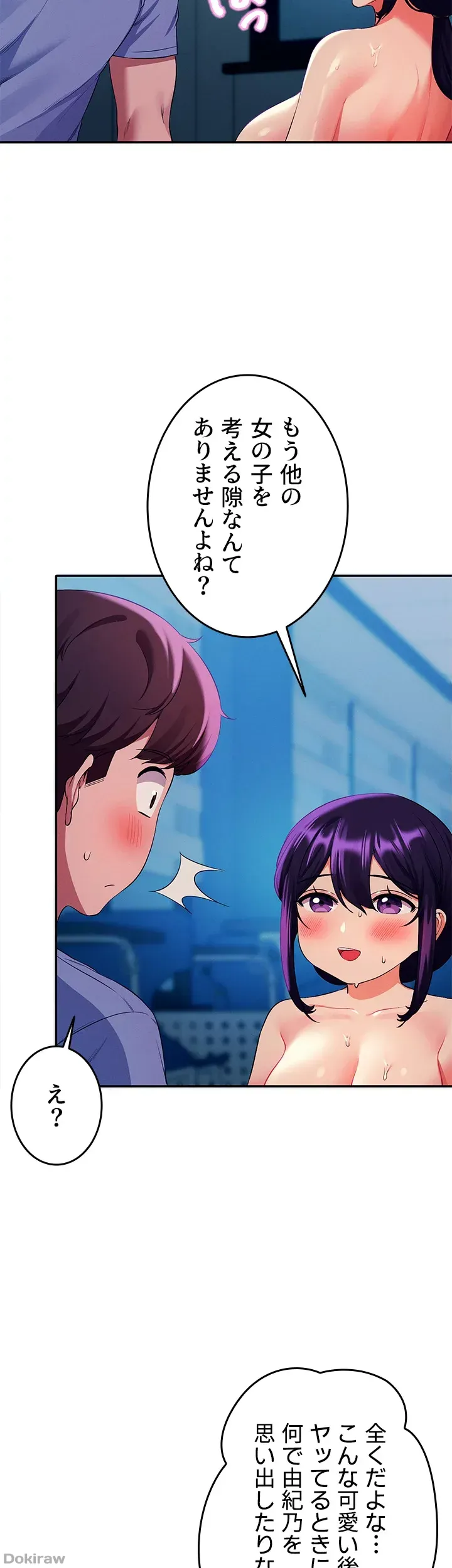 ページ 40 — 第51話