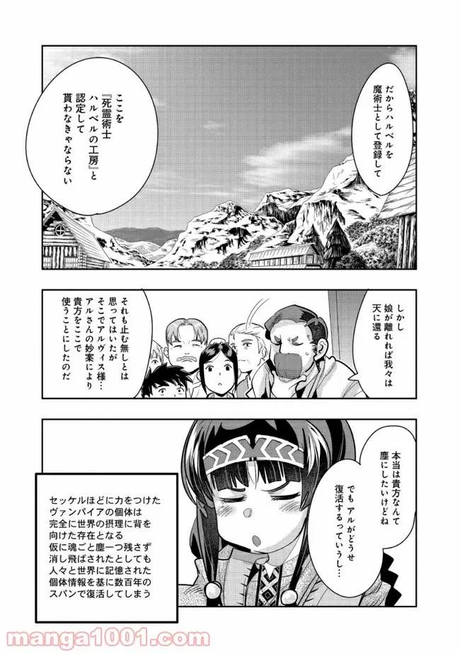 ページ 3 — 第35話