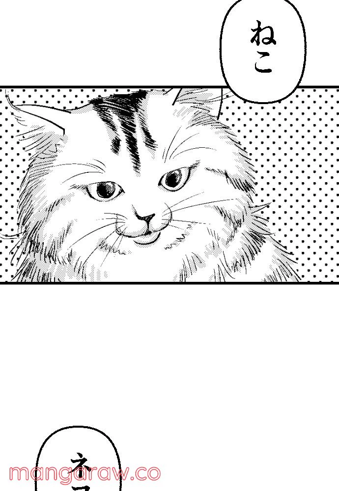 ページ 3 — 第20話