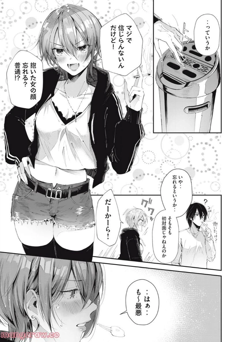 ページ 4 — 第3.1話