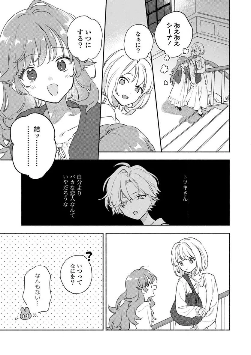 ページ 7 — 第36.1話