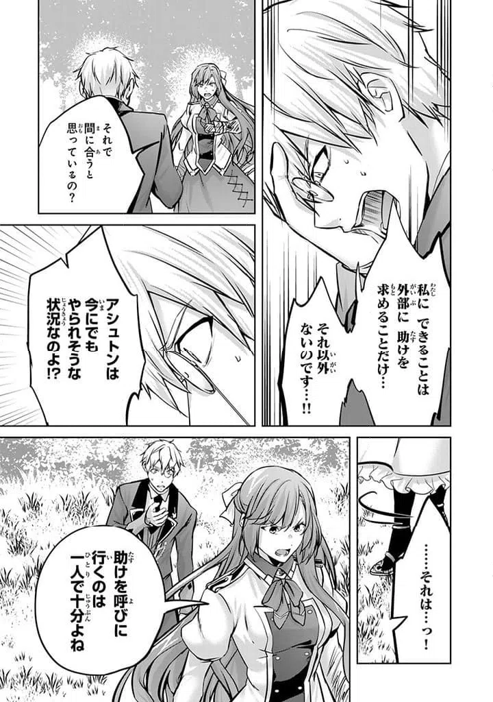 ページ 4 — 第21.2話