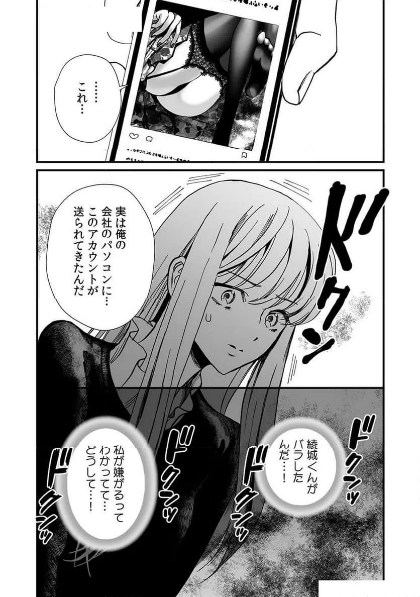 ページ 15 — 第10話