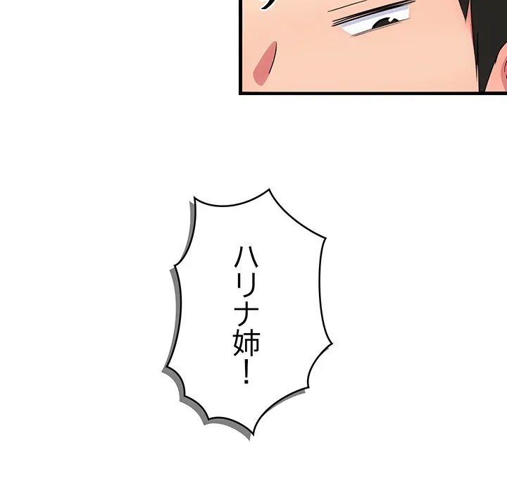 ページ 24 — 第0話