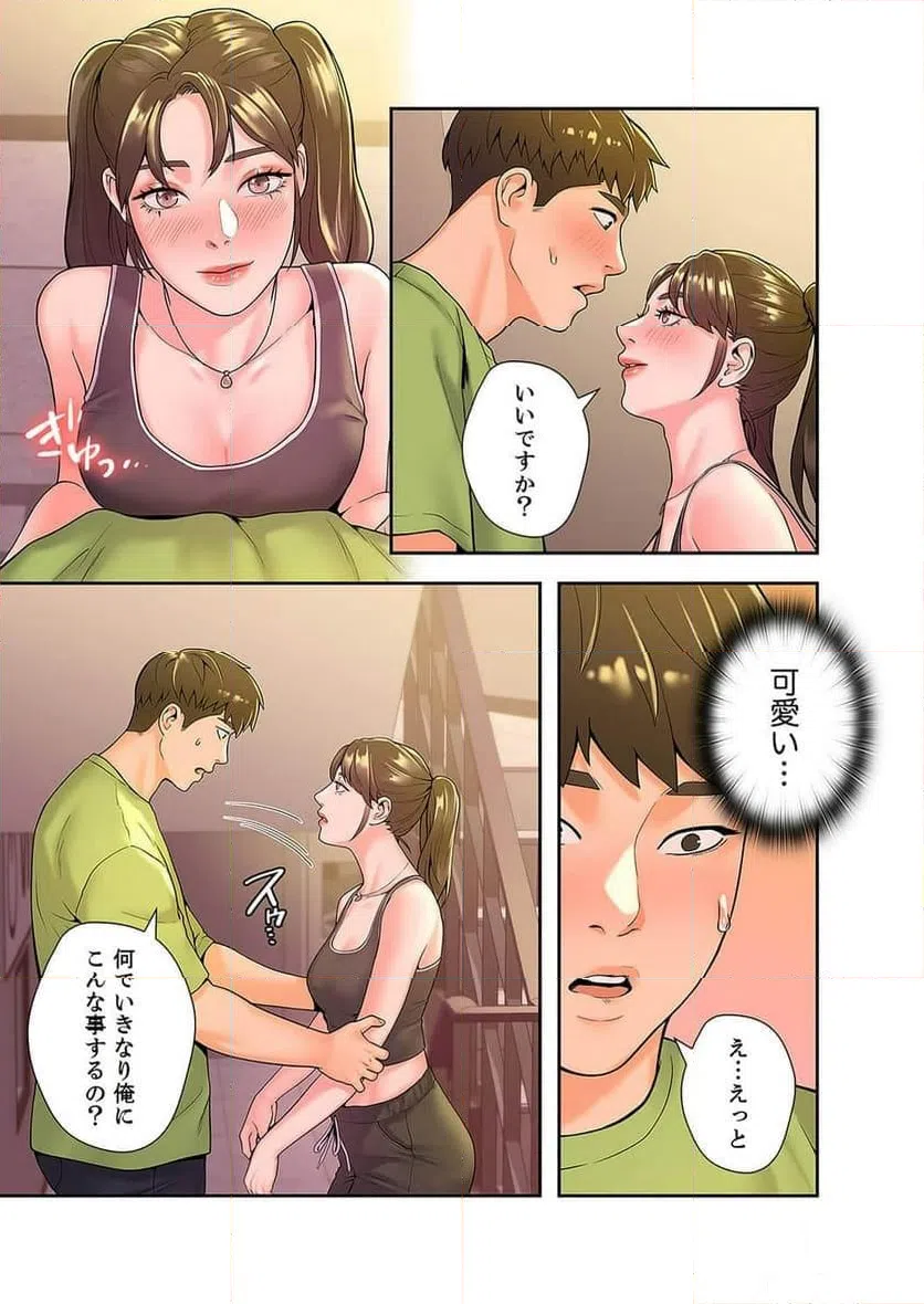 ページ 39 — 第11話