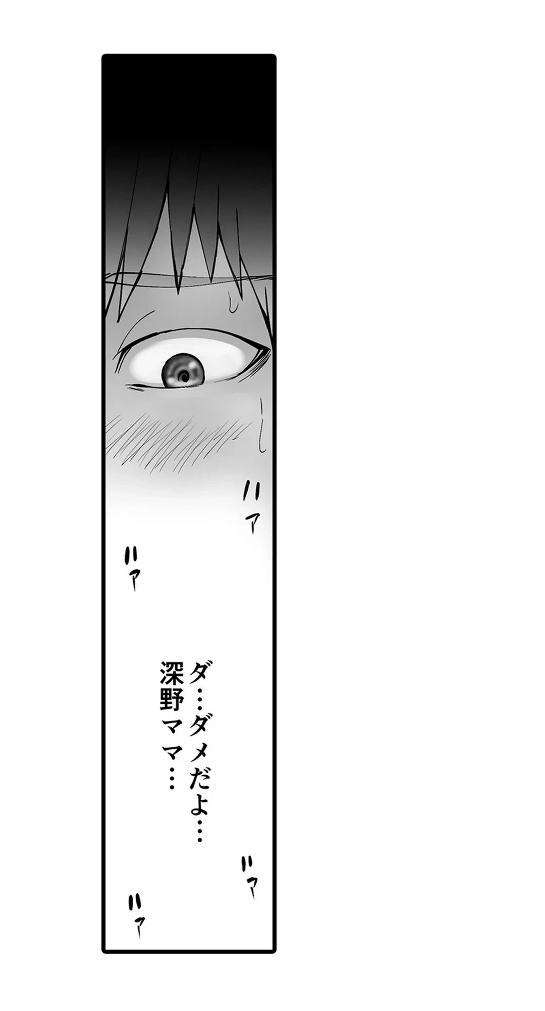 ページ 35 — 第16話