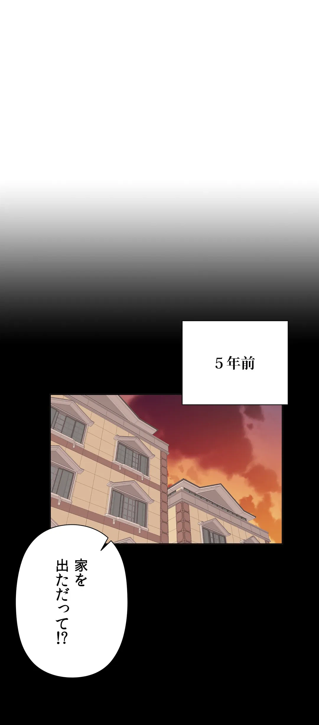 ページ 10 — 第29話
