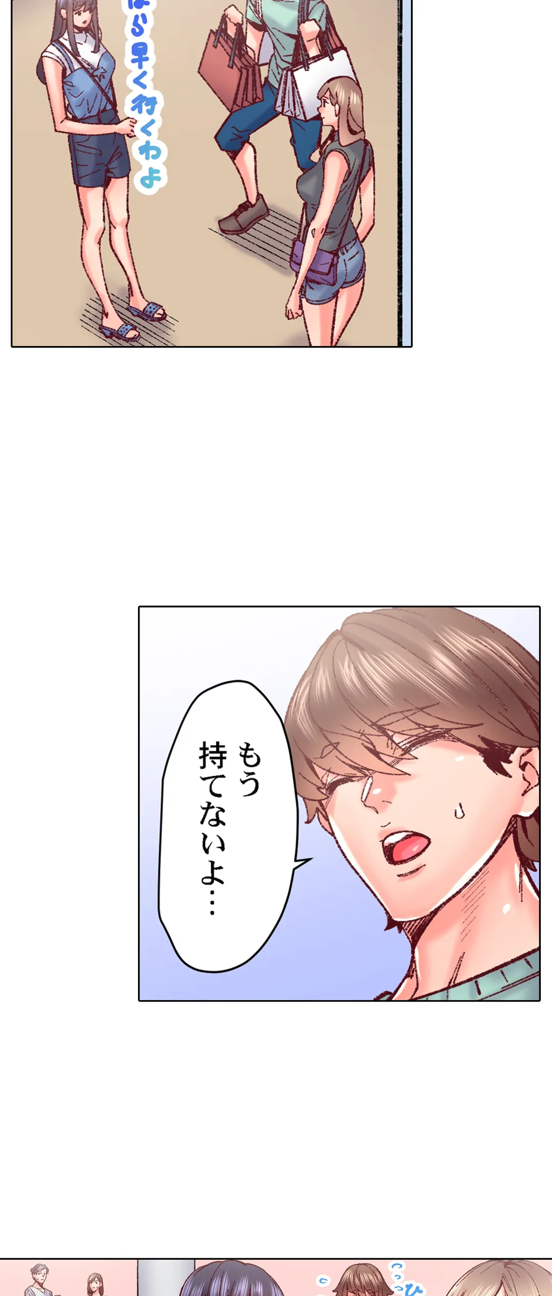 ページ 24 — 第85話