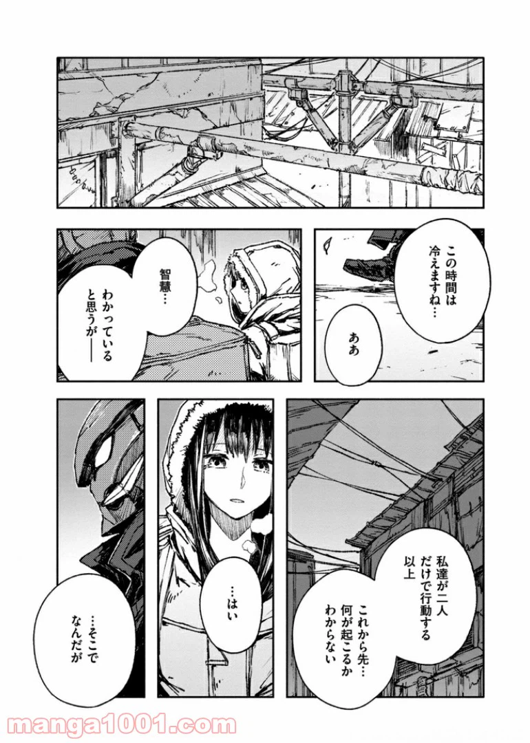 ページ 7 — 第42話