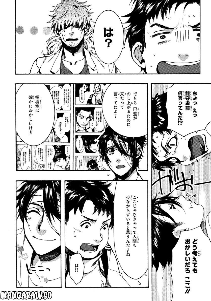 ページ 20 — 第15話