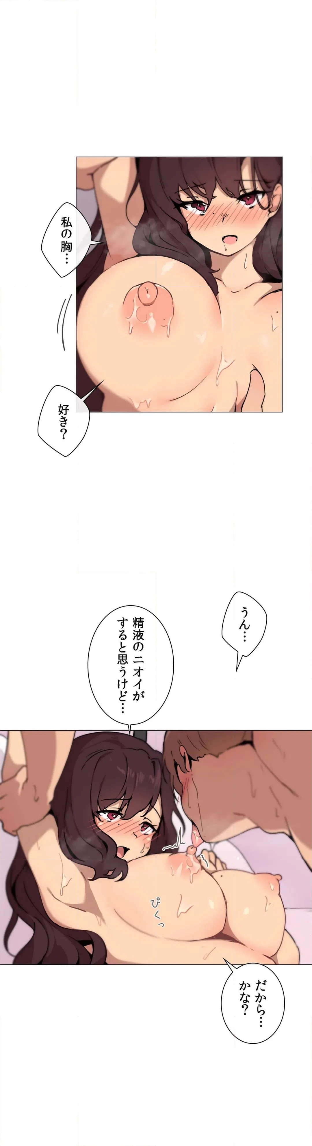 ページ 16 — 第6話