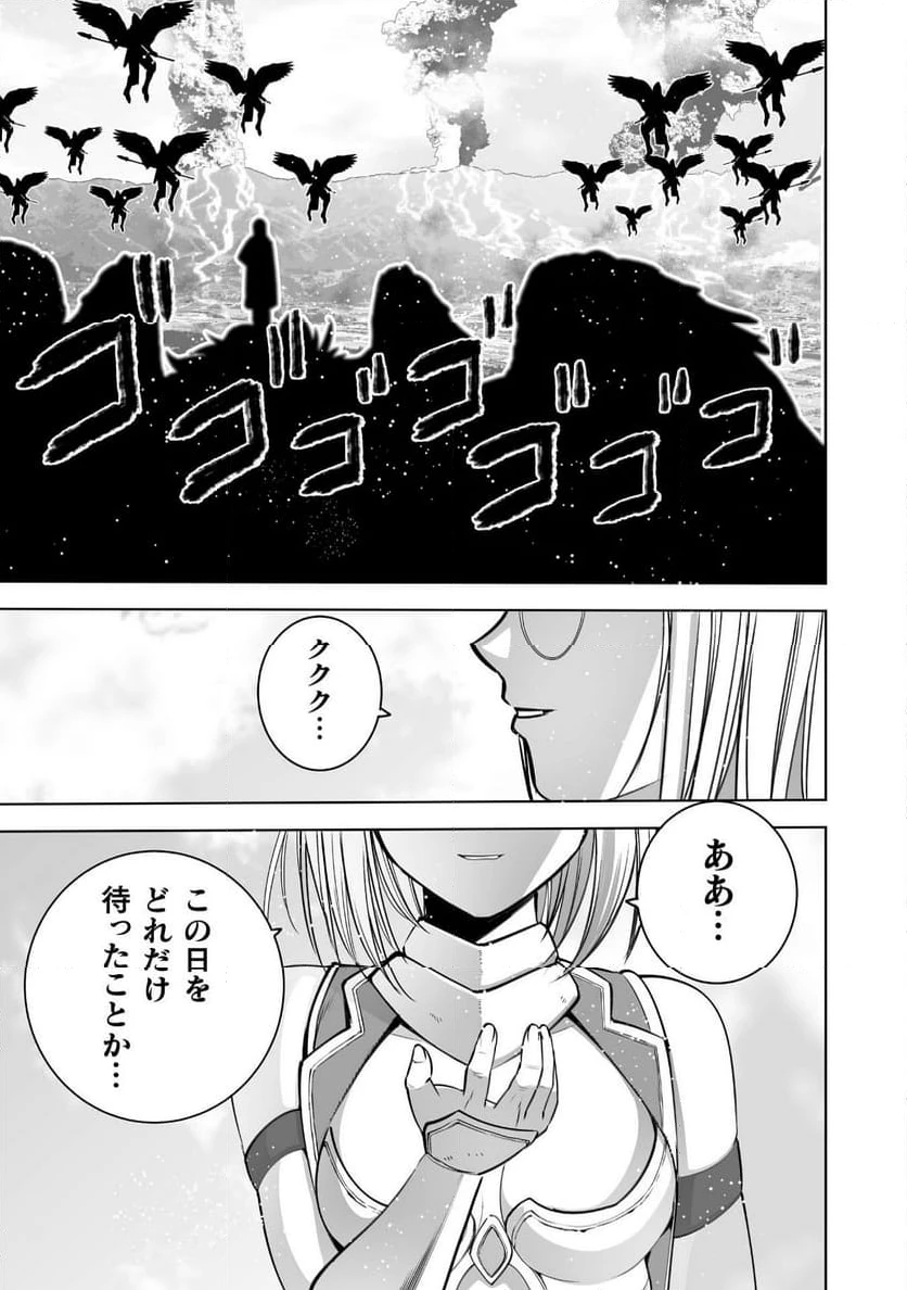 ページ 19 — 第79話